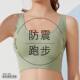 Sports Bra for Women in Summer, High-Intensity Shock-Proof, Anti-Sagging, Push-Up Yoga Wear, Vest for Outer Wear, Running and Fitness Bra