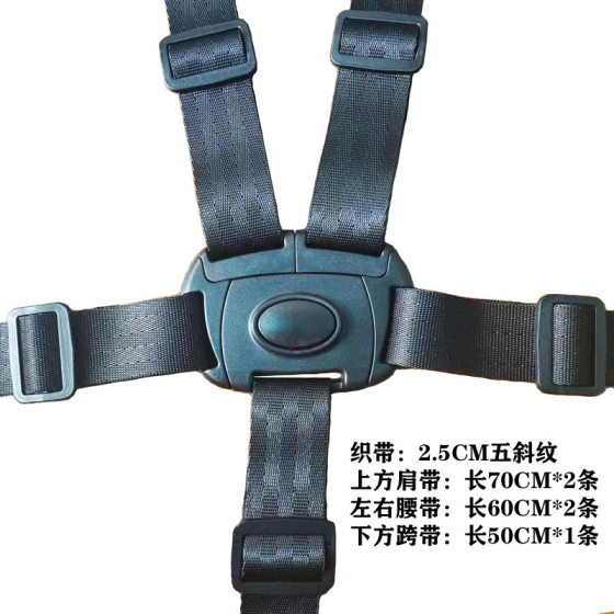 Baby Stroller Safety Belt, Baby Five-Point Harness, Hakada Kamann Maruya Pouch, Children's High Chair Accessories