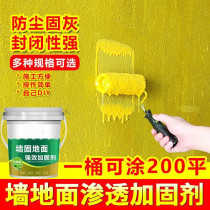 Interior wall reinforcing agent large barrel wall anti-alkali ground solid interface agent moisture-proof solid wall pull-up wall cementing permeable type paint