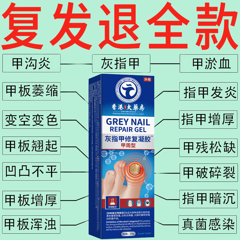 【香港新亮甲】指甲灰厚修复神器,让你告别黑甲白甲,重获新生!-手部磨砂-淘宝好物网