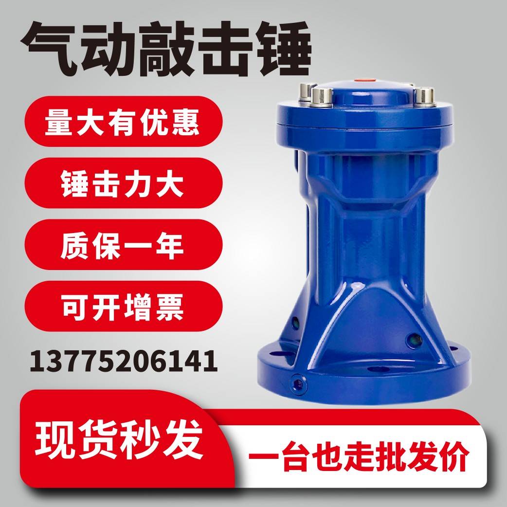 Pneumatic Pneumatic Hammer Knock Hammer Air Hammer Air Hammer Industrial Impact Bunker Arch Breaking Hammer ahsksx30406080 Vibration Gas Hammer-Taobao