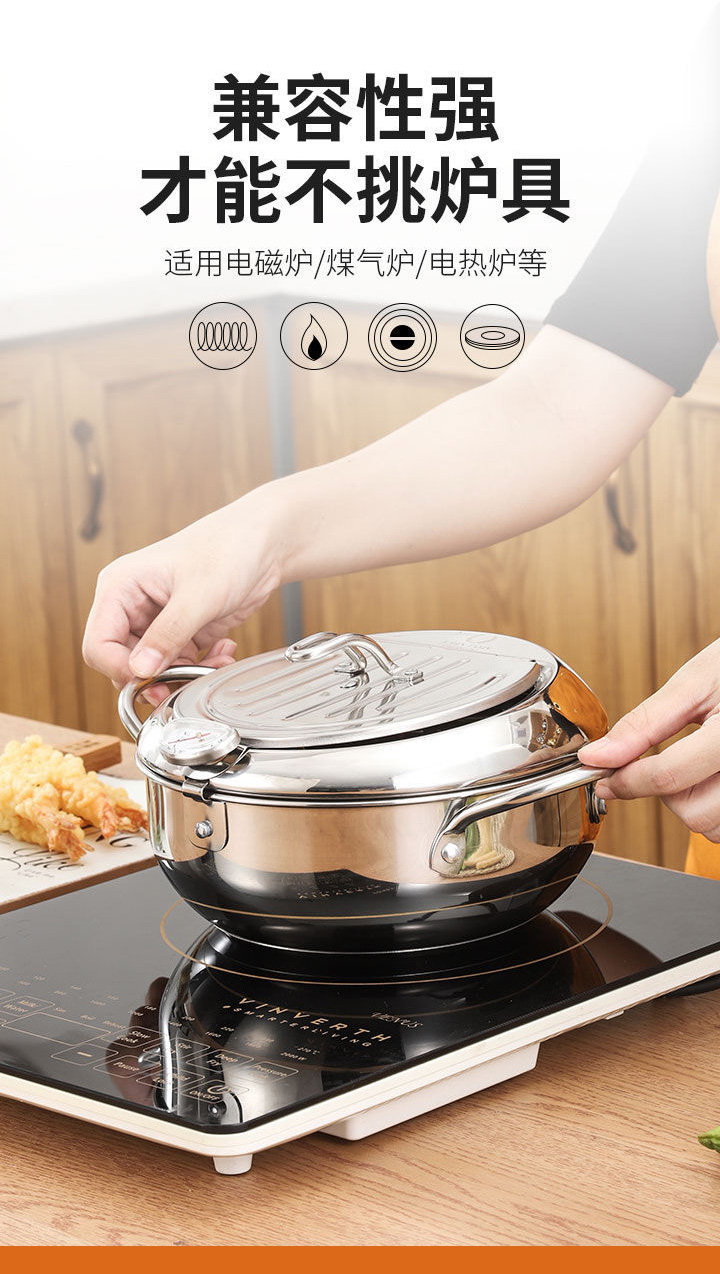 Фритюрница 日式天妇罗油炸锅 家用带温度计小炸锅304不锈钢燃气灶电磁炉专用 The cloud alone