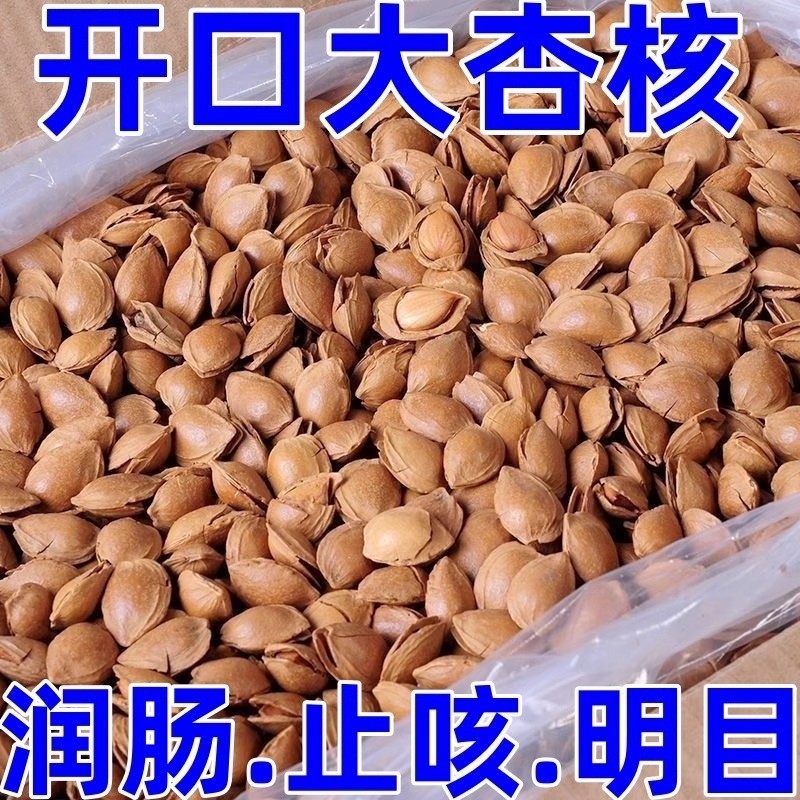 开口杏核小白杏仁为什么这么受欢迎?营养价值高吗?-杏仁巴旦木-淘宝好物网