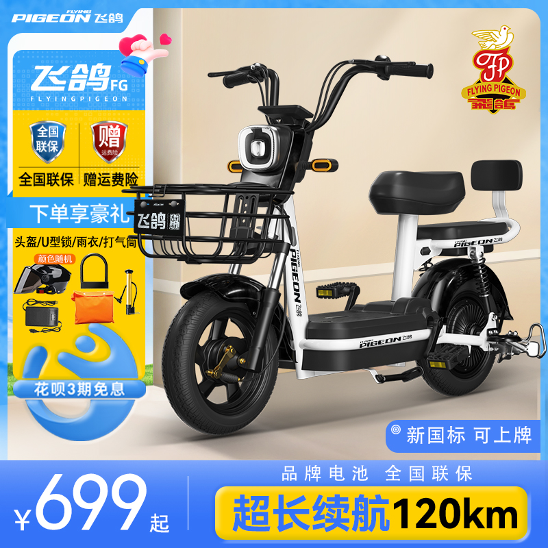 Flying Dove New Electric Car Mini Male Lady Electric Bottle Car New National Standard Lithium Battery Powered Electric Bike Adult-Taobao