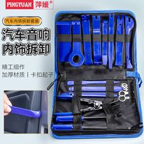Car audio interior removal tool Door panel snap screwdriver Stainless steel pry plate Rearview mirror removal special tool