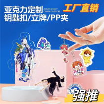 Acrylic standout key button swing piece rocking Leopard disc cartoon cartoon humanoid table card pendant custom diy