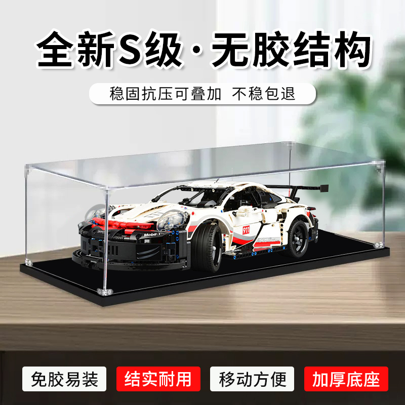 Suitable for Lego Porsche 911 Model Storage Box, Acrylic Display Box, Racing Car Model, Dustproof Suitable for Lego Porsche 911 Model Storage Box, Acrylic Display Box, Racing Car Model, Dustproof