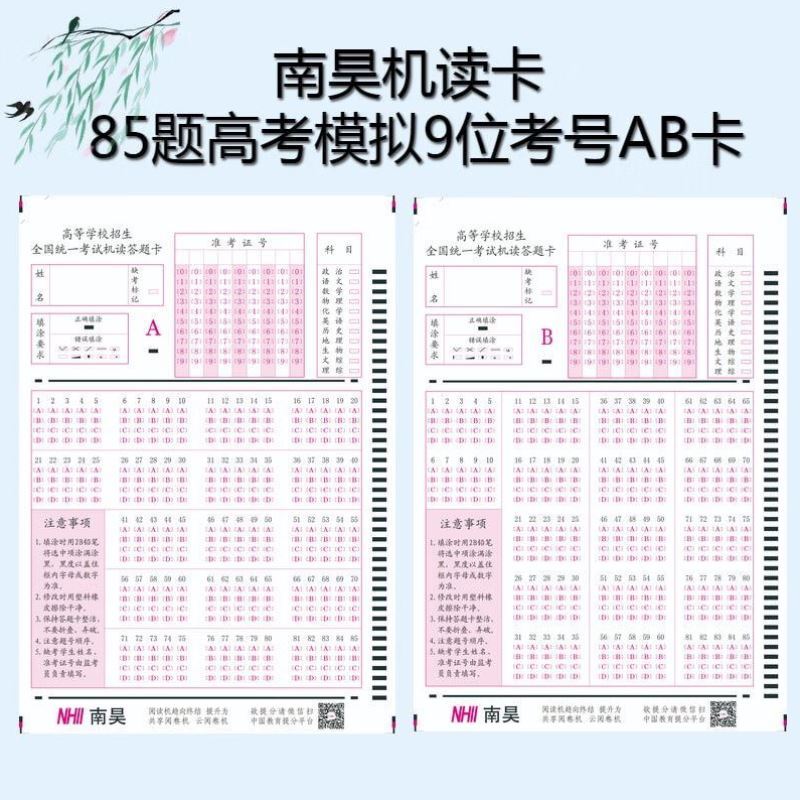 南昊NHII光标阅读机：考试神器，助你高效阅卷答题！