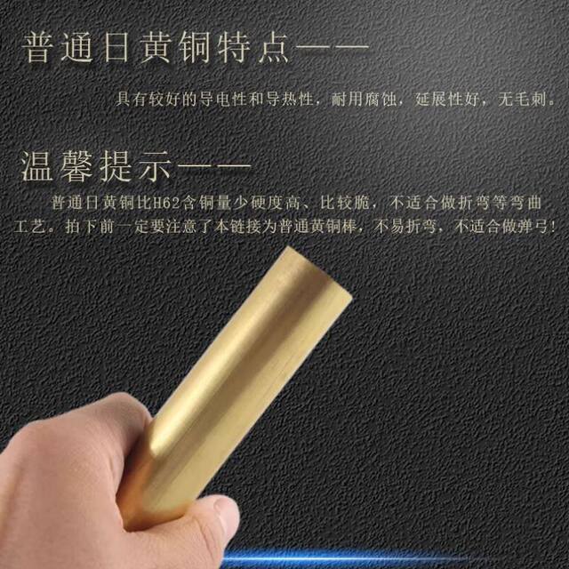 Bofang Solid Brass Rod, Ordinary Daily-Use Copper Rod, Copper Strip, Copper-Zinc Alloy, Copper Alloy Drawn Rod 40*800mm