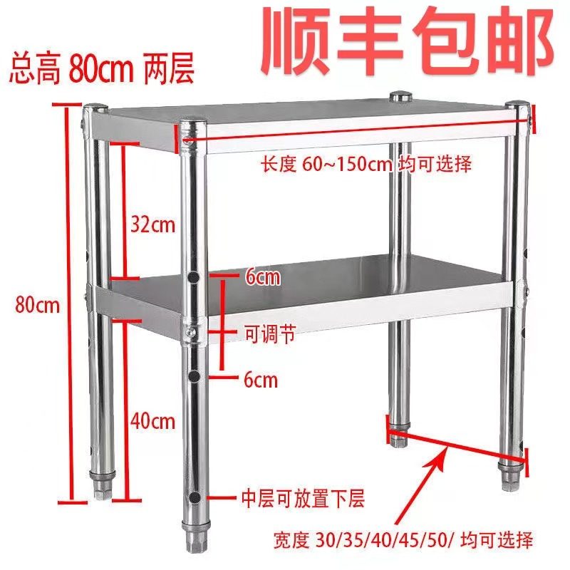 кухонная полка из нержавеющей стали 304, напольная полка, многофункциональная двухслойная полка высотой 80 см для хранения кухонной утвари, микроволновая печь