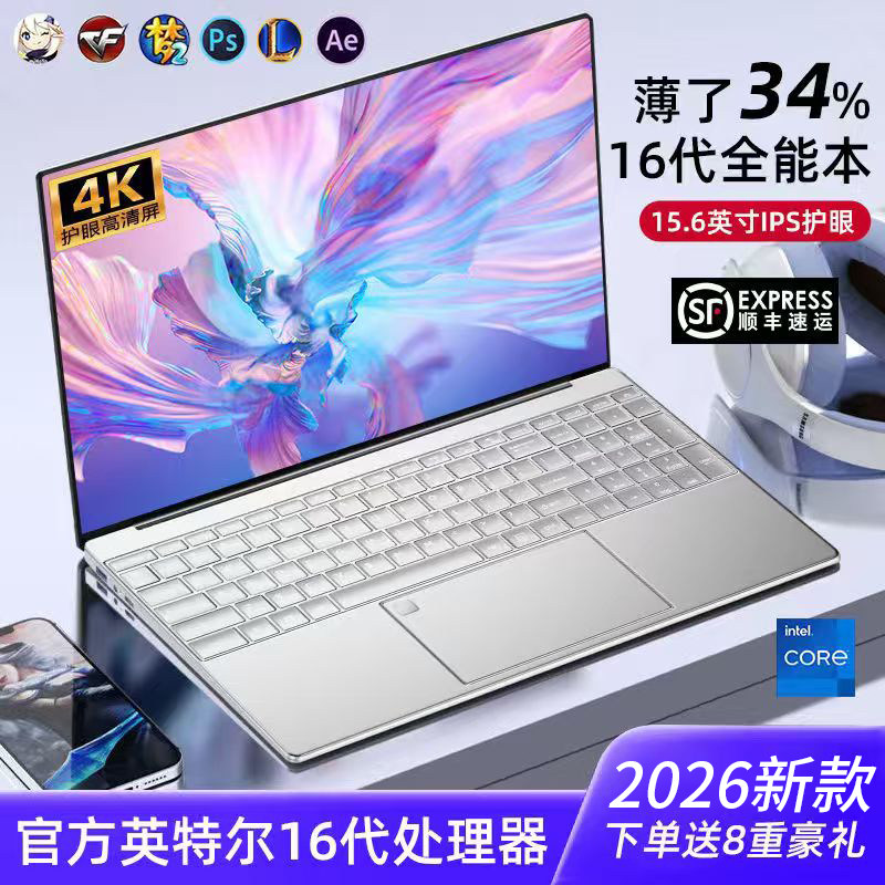 2026 новый ноутбук уровня core i9 с 15,6-дюймовым облегченным офисным дизайном, книга-игра для студентов