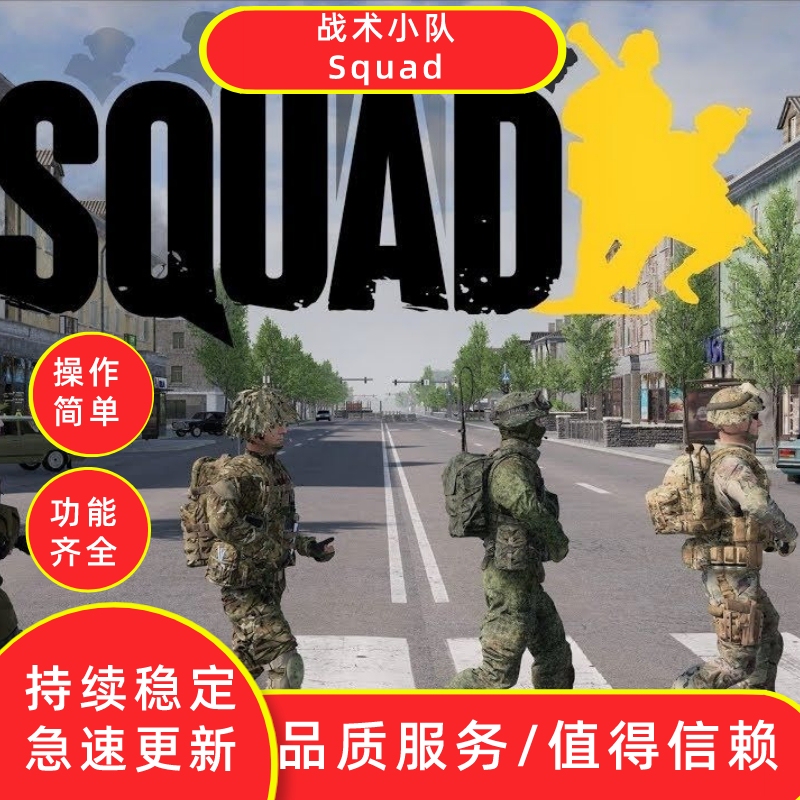 Tactical Squad Assistance/Squad Technology/Magic/Stability/Silvia Streamer/Steam Tactical Squad Assistance/Squad Technology/Magic/Stability/Silvia Streamer/Steam