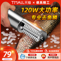 German imported electric fish scale scraper fully automatic commercial fish scale scraper fish scaler brush to kill fish