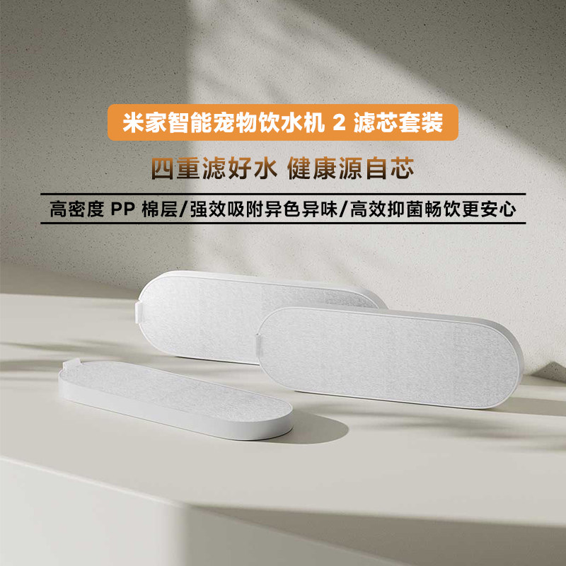 Xiaomi Smart Pet - acquista su Xiaomi Smart Pet - acquista su