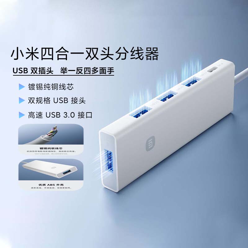 Xiaomi Four-In-One Dual-Head Splitter Is Hot-Swappable, High-Speed, Compatible with High-Power Docking Station Charger