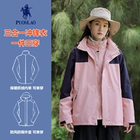 Розовая куртка для влюбленных, съёмный водонепроницаемый вкладыш, «три в одном»