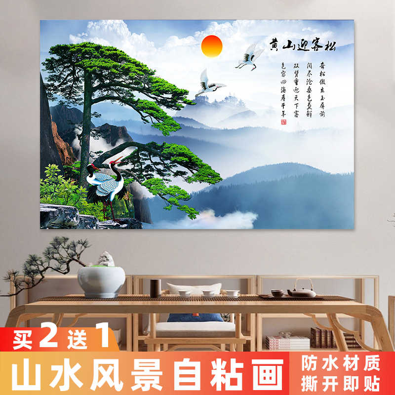 黄山迎客松画萡金画- Top 500件黄山迎客松画萡金画- 2026年6月更新