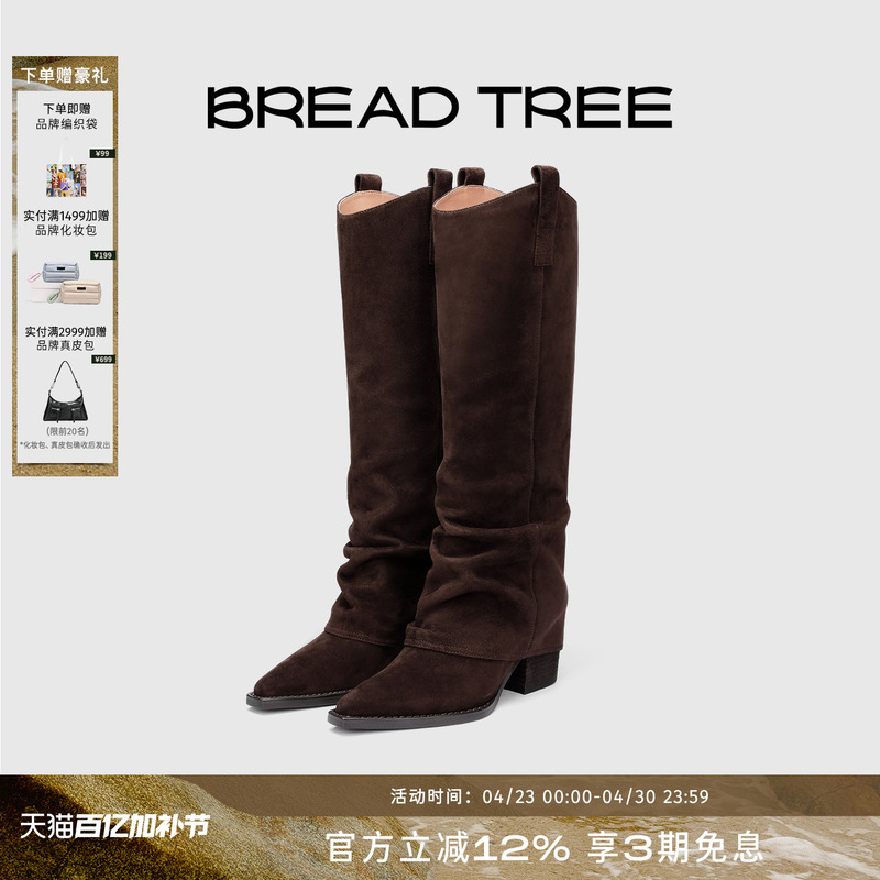 Meng Zi and Cheng Xiao Have the Same Style | Breadtree High-Tube Pleated Knight Boots Pointed-Toe Long Boots Long-Termism