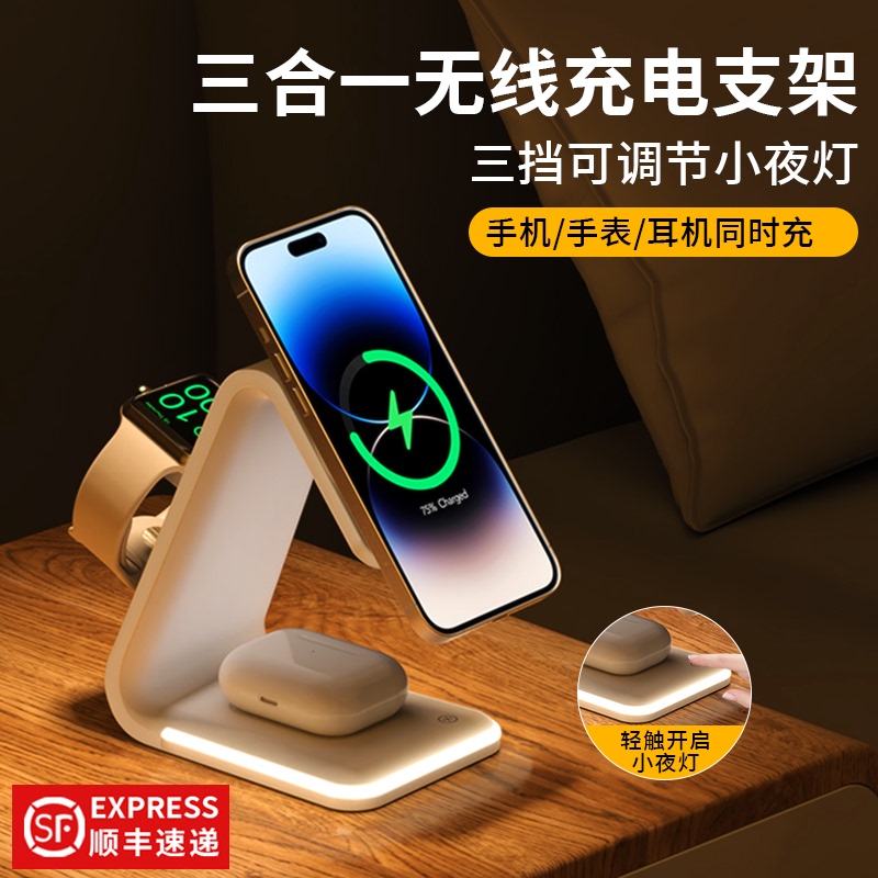Magsafe Three-In-One Wireless Charger Is Suitable for Apple 15Promax Magnetic Stand, iWatch Watch, 13 iPhone 14 Mobile Phone, Airpods3 Headphones, Applewatch Base