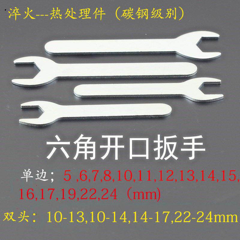 Slim Opening Wrench Furniture Household Appliances Small Wrench Simple Wrench Thin Mouth Wrench External Hexagon Board Hands-Taobao