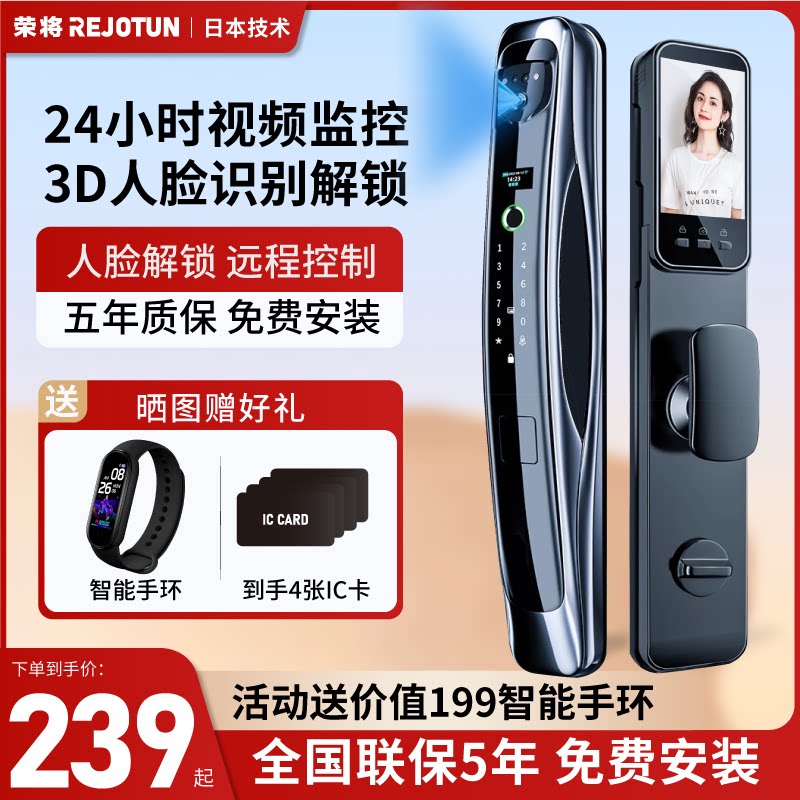 Boom to recognize face recognition intelligent door lock fingerprint lock electronic lock lock door lock fully automatic visible cat eye-Taobao