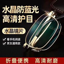 Metal smart zoom folding reading glasses for middle-aged and elderly people crystal anti-blue light portable automatic adjustment of prescription glasses