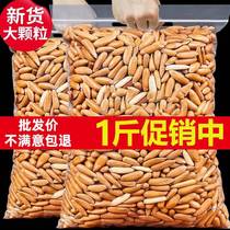 Brazilian pine nuts 2023 new arrival special extra large northeastern hand peeled flagship store official Afghan original nut snacks