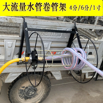 HK collection agricultural pipe rack pipe rack roll winding spray spray pipe winding pipe rack pipe roll water pipe wire hanging