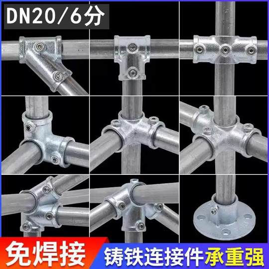 4/6 Inch Galvanized Steel Pipe Connectors, Cast Iron No-Welding Guardrail, Playpen Climbing Frame Fasteners, Shelving