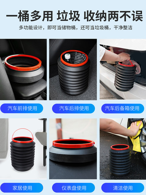 车载垃圾桶多功能汽车内可折叠车用伸缩收缩桶车上置物收纳装饰品
