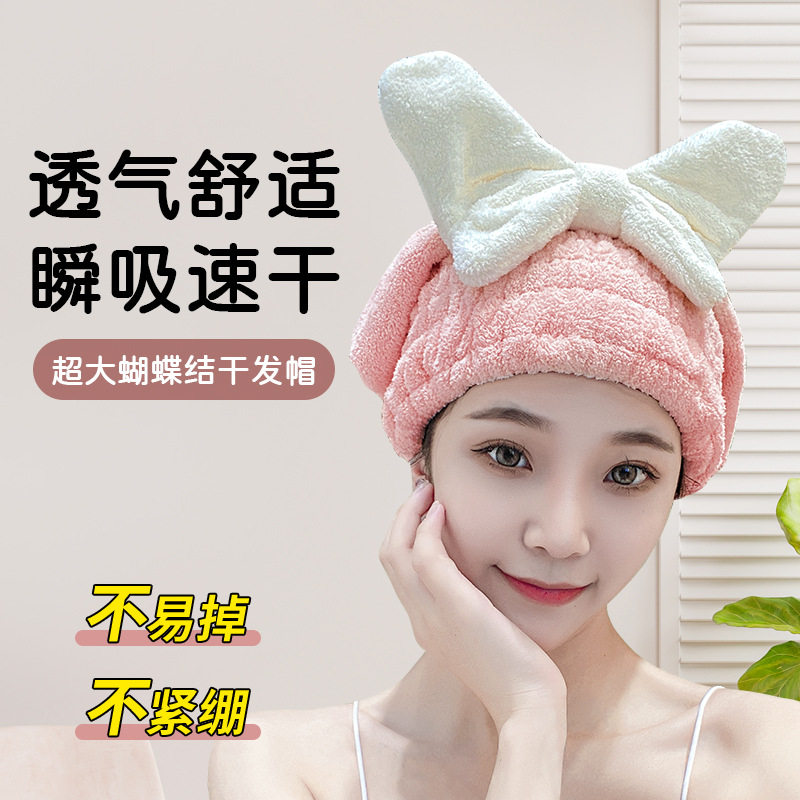 珊瑚绒蝴蝶结干发帽速干超强吸水干发巾洗头发包头巾擦头毛巾浴帽
