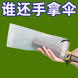 Folding travel umbrella storage bag waterproof beam opening