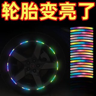 Car creative personalized reflective stickers waterproof and high temperature resistant