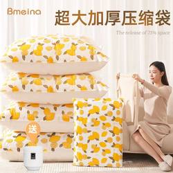 Vacuum Compression Bags for Quilts and Clothes, Moisture-Proof and Mildew-Proof, for Home Moving and Packing, Air-Extracting Storage Bags