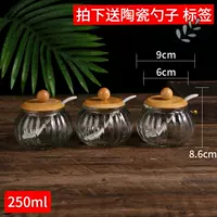 +【Утолщенное тыквенное стекло】 +3 (метка ложки)