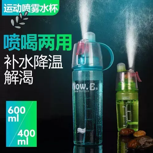 Спрей, детский универсальный портативный чайник подходит для мужчин и женщин для воды, популярно в интернете, защита при падении