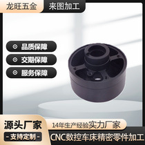 Turning and milling combined processing CNC lathe processing Machining CNC machining center Aluminum shell processing