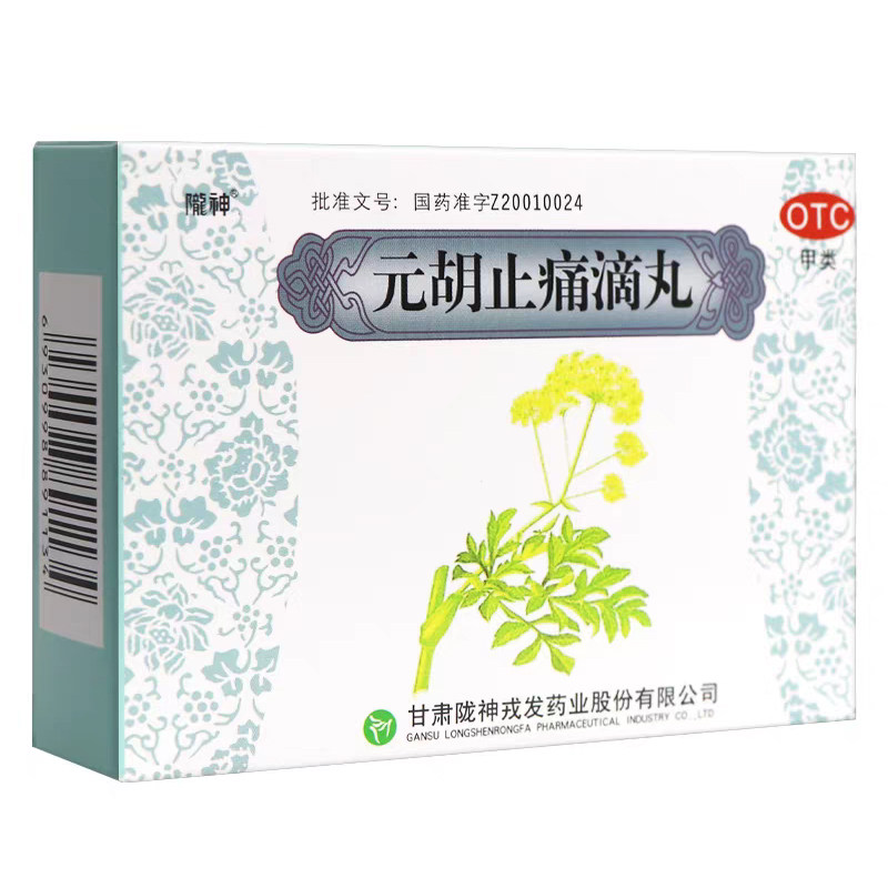 陇神元胡止痛滴丸：疼痛克星，告别不适，轻松享受生活！