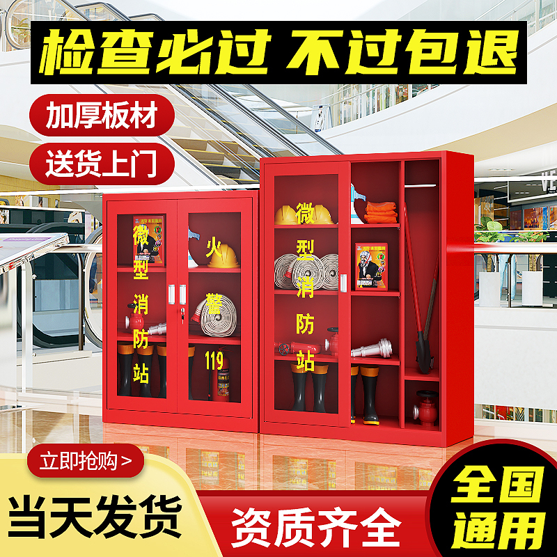 Mini Fire Station Fire Cabinet, Shopping Mall Workshop Display Cabinet, Complete Set of Small Fire Equipment Cabinet, Thickened Fire Box Mini Fire Station Fire Cabinet, Shopping Mall Workshop Display Cabinet, Complete Set of Small Fire Equipment Cabinet, Thickened Fire Box