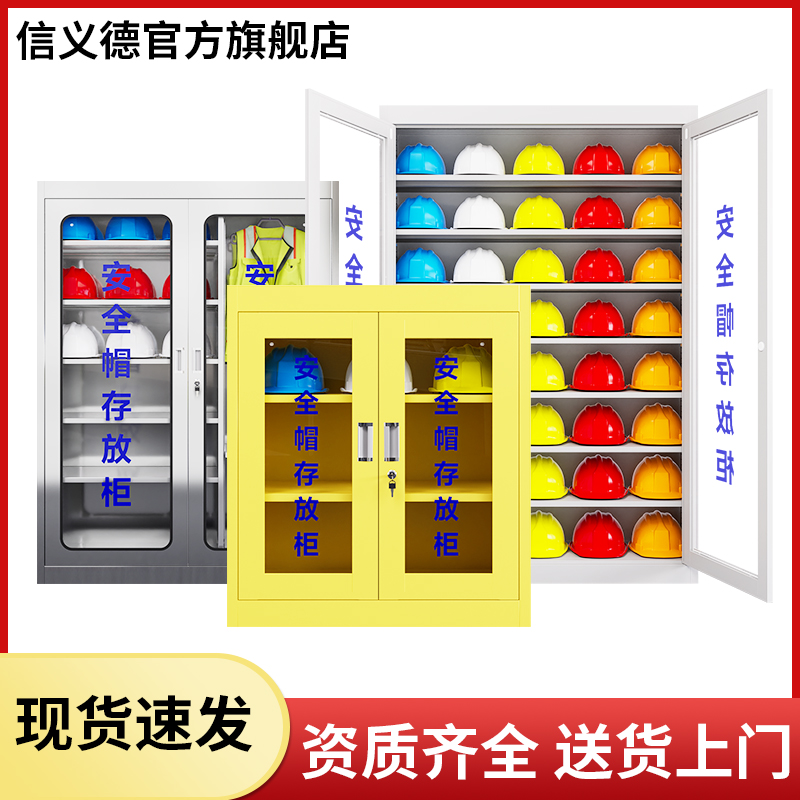 Safety Helmet Deposit Cabinet Site Workshop Labor Care Goods Cabinet Placement Rack Containing Thickened Stainless Steel Placing Cabinet-Taobao