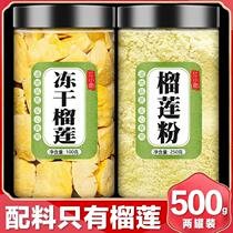 One pound of freeze-dried dried durian authentic Thai golden pillow durian powder meat official flagship store dried fruit snacks