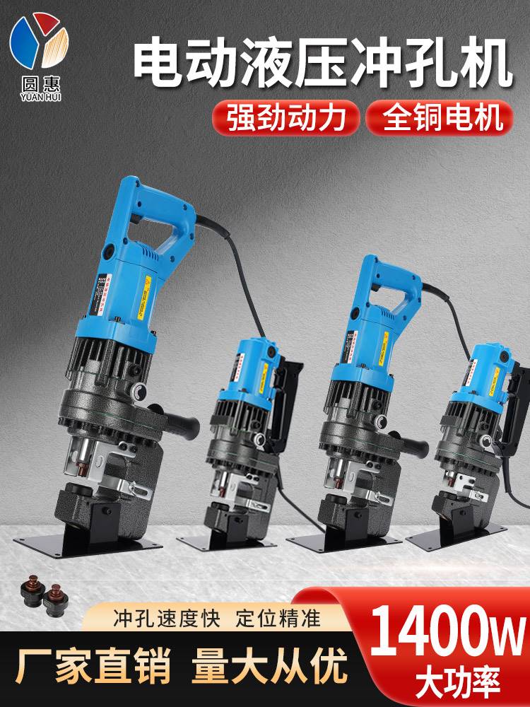 Di động điện thủy lực máy đục lỗ góc kênh sắt thép góc nhỏ dùi thép thép không gỉ mở lỗ quang điện hiện vật máy dập nhôm xingfa máy đột 