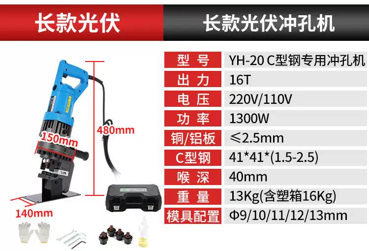 Di động điện thủy lực máy đục lỗ góc kênh sắt thép góc nhỏ dùi thép thép không gỉ mở lỗ quang điện hiện vật máy dập nhôm xingfa máy đột