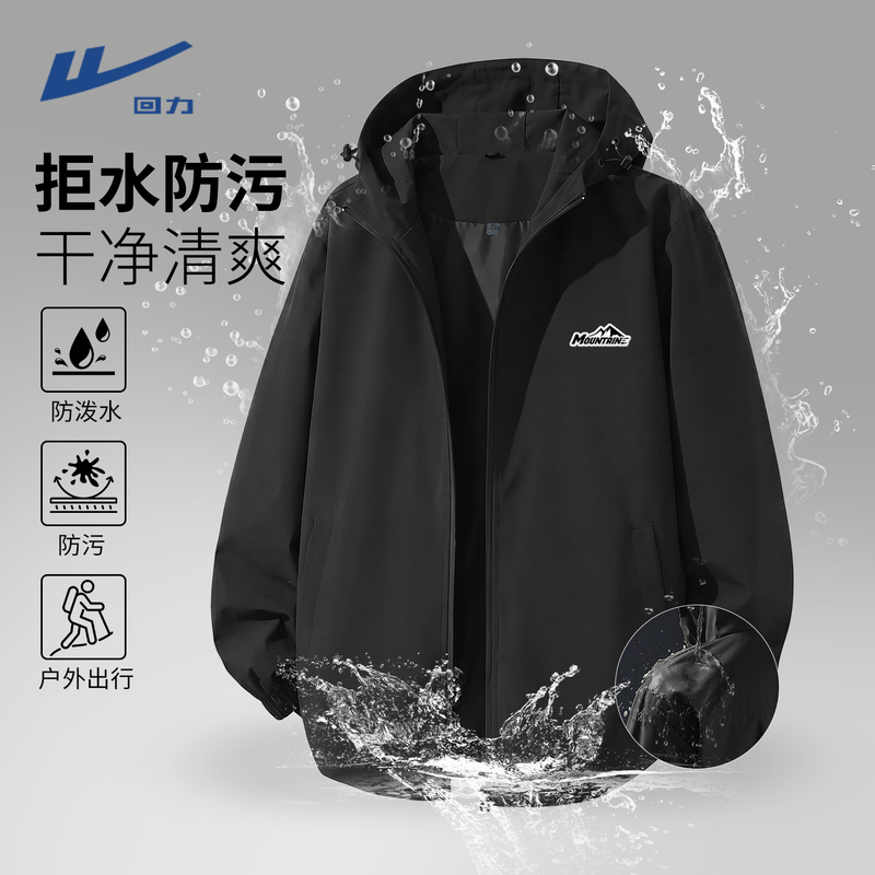 Pull-Back Three-Proof Assault Jacket for Men, Autumn 2026 New Style, Windproof and Waterproof Men's Autumn and Spring Sports Jacket Pull-Back Three-Proof Assault Jacket for Men, Autumn 2026 New Style, Windproof and Waterproof Men's Autumn and Spring Sports Jacket