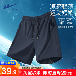 Pull-Back Shorts for Men, Summer Outerwear, 2025 New Style, Ice Silk Quick-Drying, Large Size Five-Point Shorts, Men's Sports Pants, Thin