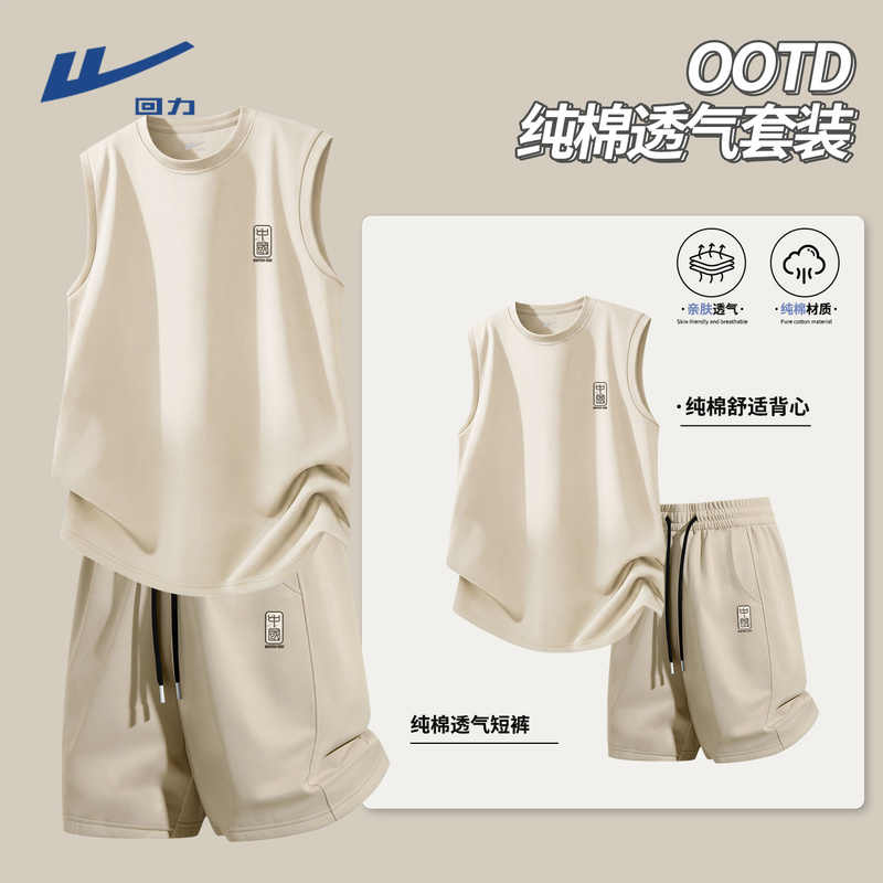 Pull-Back Style National Trend Vest Set for Men, Summer Pure Cotton Outfit, Youth Basketball Uniform, Men's Set, Stylish and Cool