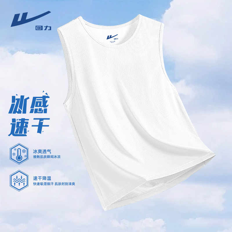 Pull-Back Sports Vest for Men, Summer Ice Silk Quick-Drying Vest, Men's Large Size Running Fitness Men's Sleeveless T-Shirt