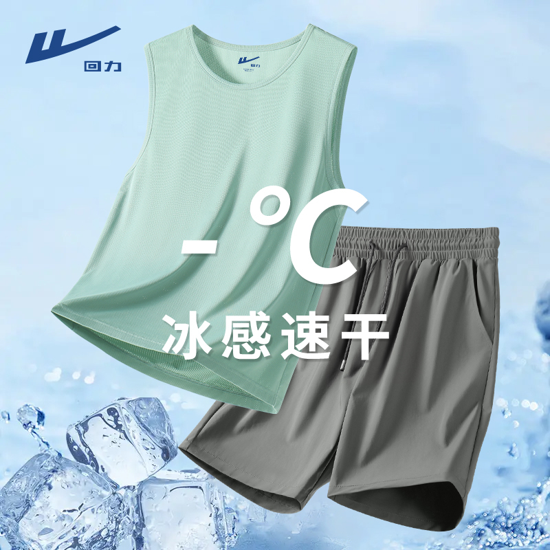 Pull-Back Ice Silk Sports Suit for Men, Summer Quick-Drying Men's Running Fitness Basketball Suit, Sleeveless T-Shirt, Vest and Shorts