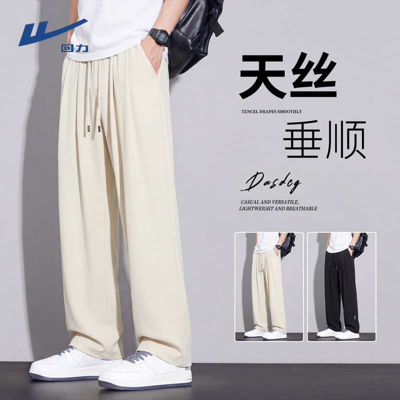 Pull-Back Tencel Ice Silk Pants for Men, Summer Thin Loose Straight-Leg New Style Youth Wide-Leg Pants, Quick-Drying Sports Long Pants Pull-Back Tencel Ice Silk Pants for Men, Summer Thin Loose Straight-Leg New Style Youth Wide-Leg Pants, Quick-Drying Sports Long Pants