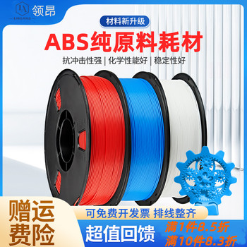 Lingang 3d printing filament abs material high strength